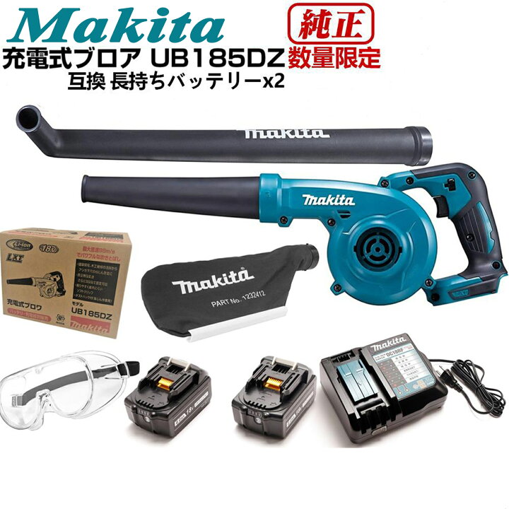 楽天市場】【4/18までP10倍】 Makita マキタ ブロア ブロアー 充電式 