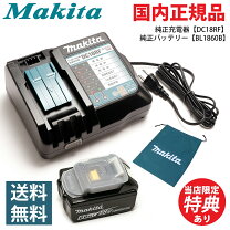 楽天市場】bl1860b dc18rf セットの通販