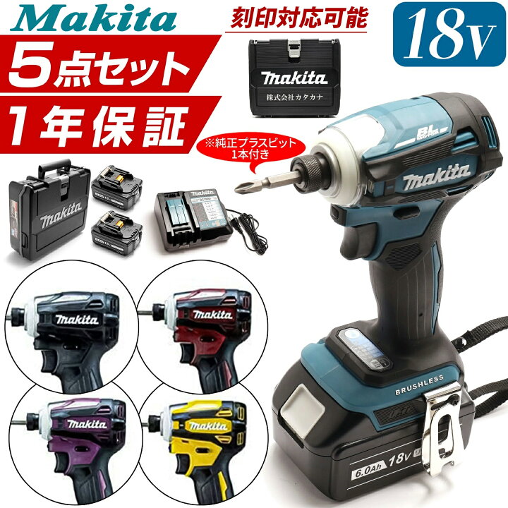 楽天市場】【楽天1位】【1年保証】新型 TD172 マキタ 電動工具 18V 