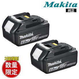★7/17までポイントUP！ makita マキタ 純正 バッテリー BL1860B 18V 6.0Ah 電動工具 バッテリー 雪マークあり 6.0Ah お買い得 2個セット BL1860B A-60464 新品 箱なし品 makita 電動工具 td172 td173 バッテリー 雪印 付き