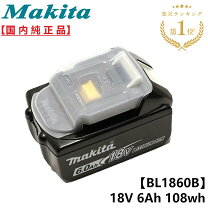楽天市場】マキタ バッテリー 18v 純正の通販