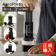 新発売セール★7/26まで15%OFF 【国内正規品】 AeroPress エアロプレス コーヒーメーカー ペーパーフィル…