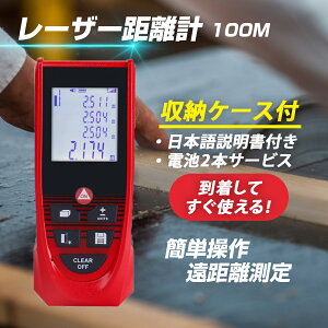 レーザー距離計 小型の人気商品 通販 価格比較 価格 Com レーザー距離計 小型の人気商品 通販 価格比較 価格 Com