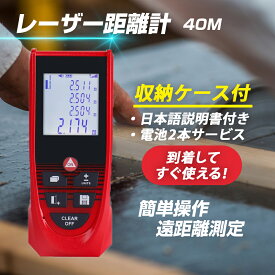 楽天市場 高さ 測定 レーザーの通販