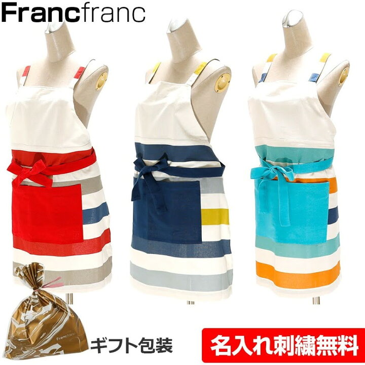 楽天市場 ポイントup 2日間限定 エプロン Francfranc フランフラン 名入れ 刺繍入り ボーダー お祝い お返し 習い事 料理 プレゼント ギフト ラッピング マトロ 母の日 お祝い ギフト q アウトドア あす楽 ワールドプレミアムギフト