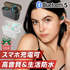 ワイヤレスイヤホン Bluetooth 最新型 イヤホン Bluetooth5.0 イヤホン自動ペアリング 片耳 両耳 高音質 ヘッドホン 防水 マイク 内蔵 新生活 iPhone Andoroid 多機種対応 リモートワーク テレワーク モバイルバッテリー付きケース