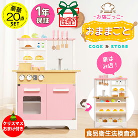 楽天市場 ままごと キッチン パーツ ままごと ごっこ遊びトイ おもちゃ の通販