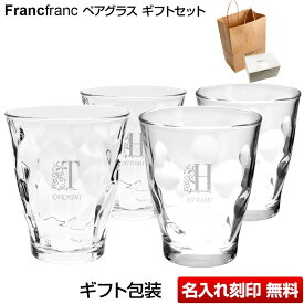 楽天市場 ペアグラス 名入れの通販