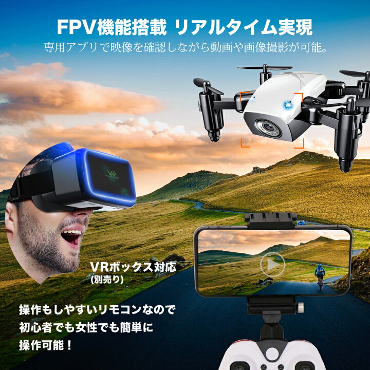 楽天市場 ランキング1位獲得10冠達成 免許なしok ドローン カメラ付き 小型 ドローン 子供 初心者 おもちゃ 0g以下 スマホ操作 航空法規制外 ミニドローン スマホ 入門機 ラジコン Mini 日本語説明書 Wifi Fpv 気圧センサー ケース付き トレモ ジャパン