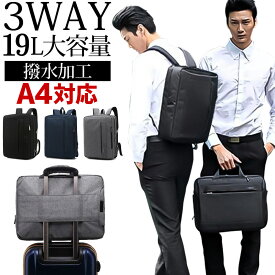 楽天市場 ビジネスバッグ 3way 大容量の通販