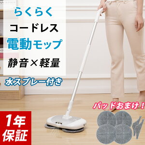 電動 拭き掃除の人気商品 通販 価格比較 価格 Com