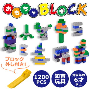 ブロック オモチャの人気商品 通販 価格比較 価格 Com