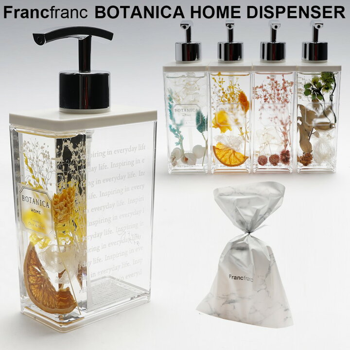 楽天市場 フランフラン Francfranc 刻印 ハーバリウム ディスペンサー シャンプー コンディショナー 詰め替え容器 引っ越し 新居 結婚祝い 記念日 お祝い 彫刻 インテリア お風呂 バスルーム ドライフラワー ドライフルーツ ギフト プレゼント トレモ ジャパン