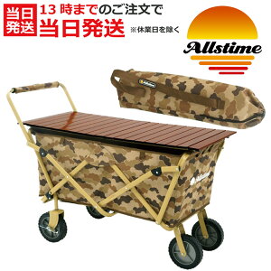 アウトドア用品 キャリーワゴン 釣りの人気商品 通販 価格比較 価格 Com