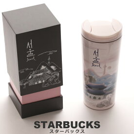 楽天市場 スタバ タンブラー 海外の通販