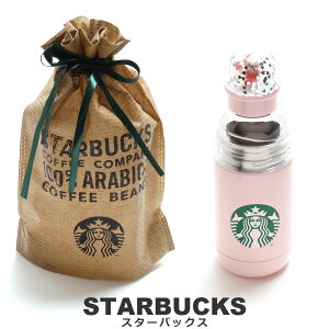スターバックス タンブラー プレゼントの人気商品 通販 価格比較 価格 Com