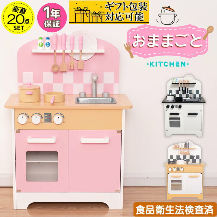 楽天市場】ままごと キッチン 木製 音が鳴る コンパクト 子供 おもちゃ ピンク おままごと 知育玩具 子供 おもちゃ コンパクト 調理器具 子供用キッチン ままごとセット 卒園 入学 誕生日 台所 ごっこ遊び 料理 知育 安心 新生活応援 プレゼント ギフト ままごとキッチン ... 楽天市場】ままごと キッチン 木製 音が鳴る コンパクト 子供 おもちゃ ピンク おままごと 知育玩具 子供 おもちゃ コンパクト 調理器具 子供用キッチン ままごとセット 卒園 入学 誕生日 台所 ごっこ遊び 料理 知育 安心 新生活応援 プレゼント ギフト ままごとキッチン ...
