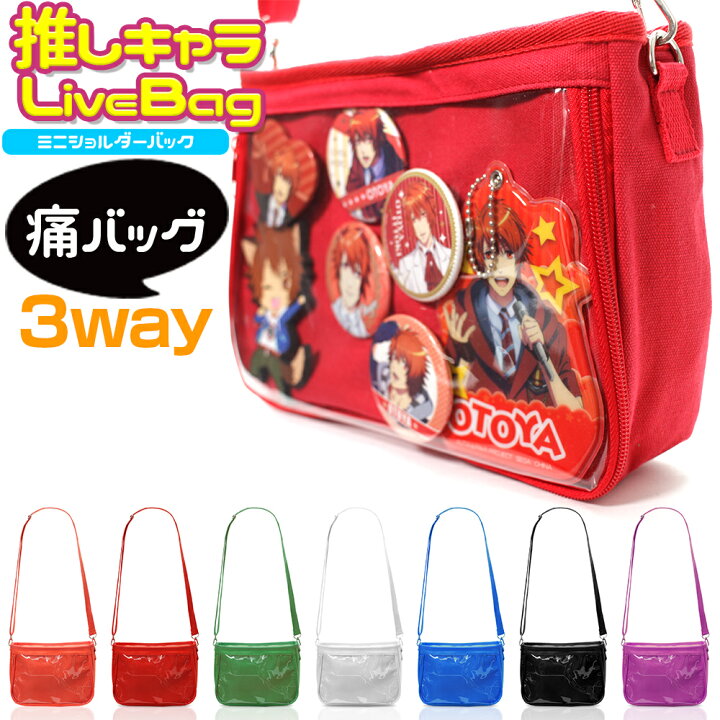 楽天市場 痛バッグ 3wayライブバッグ ラウンドファスナー ショルダー ビニールバッグ オタ芸 ヲタバ ペンライト ルミカ ルミエース サコッシュ バッグ 多機能 トレモ ジャパン 楽天市場 痛バッグ 3wayライブバッグ ラウンドファスナー ショルダー ビニールバッグ オタ芸 ヲタバ ペンライト ルミカ ルミエース サコッシュ バッグ 多機能 トレモ ジャパン