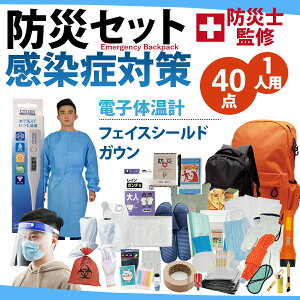 防災セット 単品 防災リュック 防災セットの人気商品 通販 価格比較 価格 Com