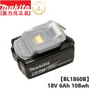 【★07/20までP5倍】マキタ バッテリー 純正 18v 6.0Ah 雪マークあり BL1860B　A-60464　makita 電動工具 新品 箱なし品　残量表示付 td172 td173 バッテリー 雪印 付き 送料無料