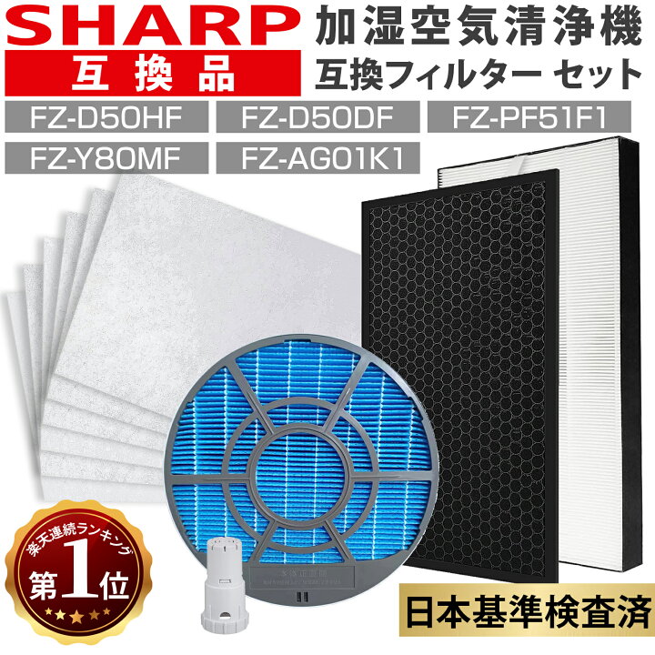 楽天市場】【04/05ポイント5倍】【楽天1位】シャープ 空気清浄機 