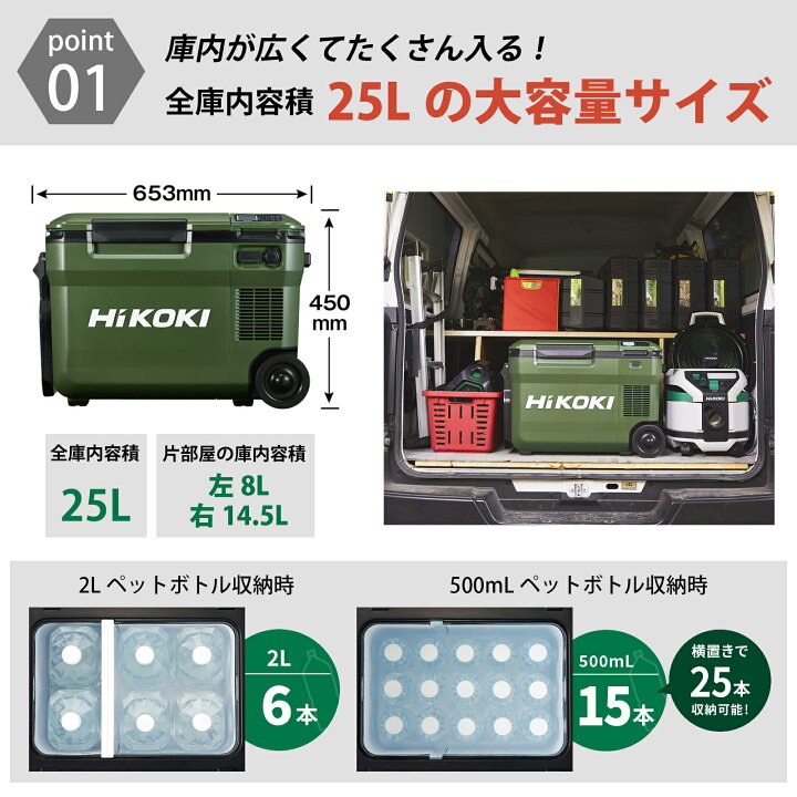 楽天市場】【HIKOKI正規販売店】2023年新型 HIKOKI 冷温庫 ハイコーキ  