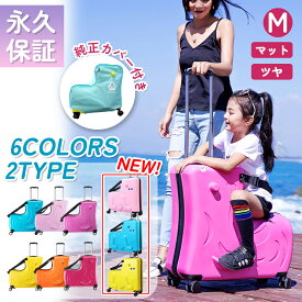【最大10倍ポイントバッグ 7/13 10時〜】【7月11日まで限定クーポン】【楽天1位】【永久補償】キッズ スーツケース 子供用 キャリーケース 乗れるスーツケース 子供 キッズ キッズキャリー キャリーケース 乗れる キャリーバッグ 子供乗れる 子供キャリー TSAロック