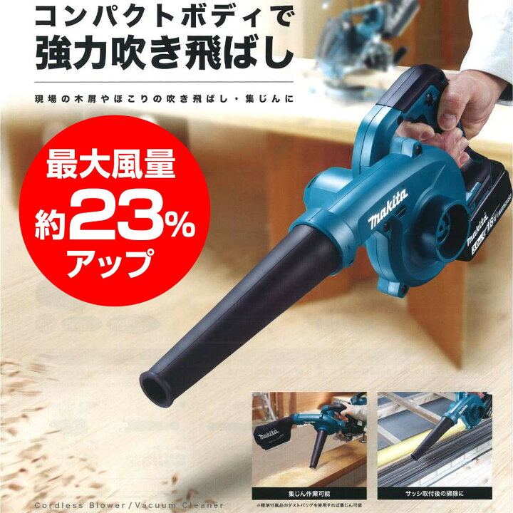 楽天市場】【04/25までポイント10倍】Makita マキタ ブロア ブロアー  