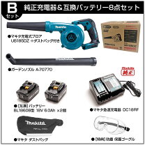 楽天市場】マキタ ブロワ 18v バッテリーub182dの通販