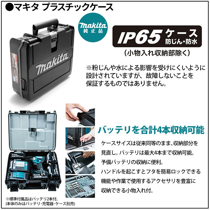 楽天市場】【楽天1位20冠常連】【1年保証】新型 TD173 マキタ 