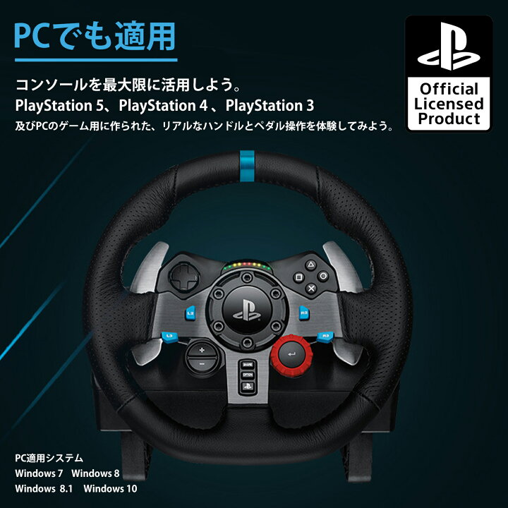 楽天市場】【1年保証】Logitech ロジテック ハンコン G29 