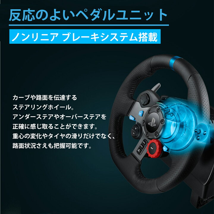 楽天市場】【1年保証】Logitech ロジテック ハンコン G29 