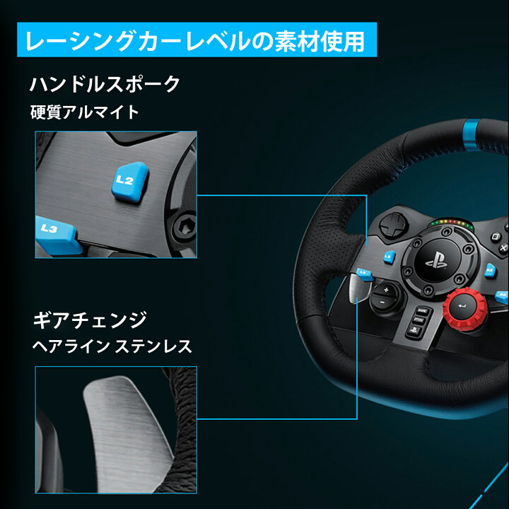 楽天市場】【1年保証】Logitech ロジテック ハンコン G29 
