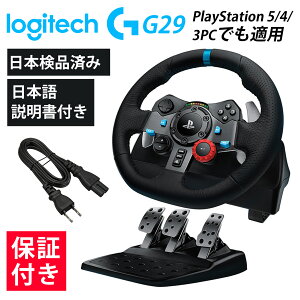 ドライビングフォース g29の人気商品・通販・価格比較 - 価格.com 