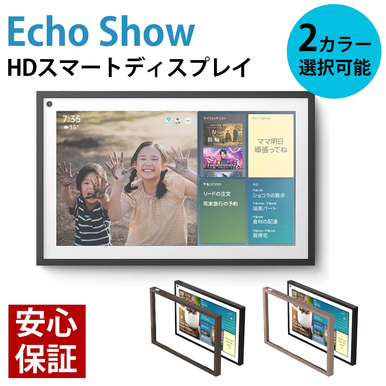 楽天市場】Echo Show 15 エコーショー 15.6 インチフルHDスマート