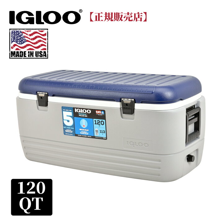 楽天市場】igloo イグルー クーラーボックス MAXCOLD 120 約114L 