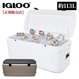 【11/10ポイント5倍】【igloo正規販売店】【即日発送】igloo イグルー マリンコンツアー 120QT 113L ホワイト クーラーボックス IGLOO イグロー イグルー アウトドア キャンプ バーベキュー 釣り キャンプ用品 50073