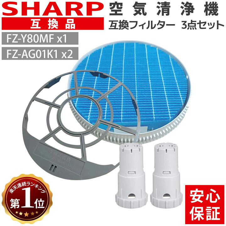 楽天市場】【09/30限定P5倍！】シャープ SHARP 加湿空気清浄機 加湿  