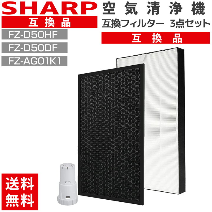 楽天市場】シャープ 空気清浄機 フィルター 交換 セット 互換品 FZ 