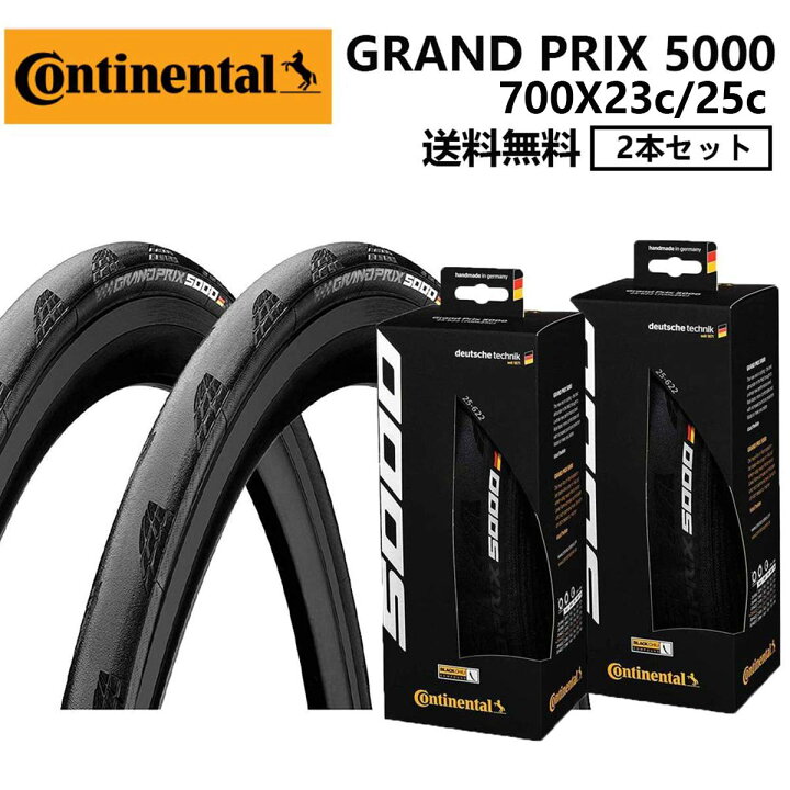 楽天市場】【当日発送】 Continental Grand Prix 5000 2本セット 