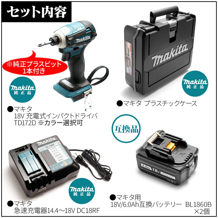 楽天市場】【24時間ポイントUP！】【楽天1位】【1年保証】新型 TD172  
