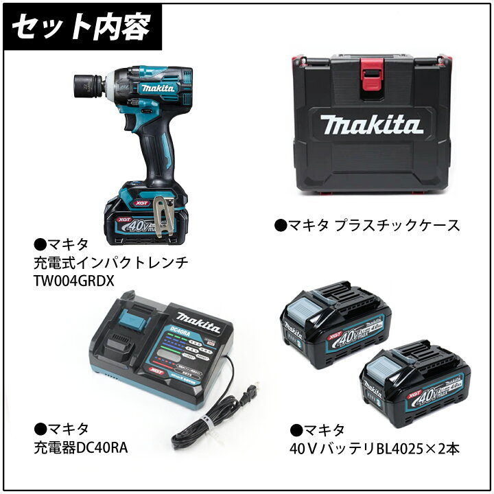 楽天市場】makita マキタ 充電式インパクトレンチ TW004GRDX 40V フル 