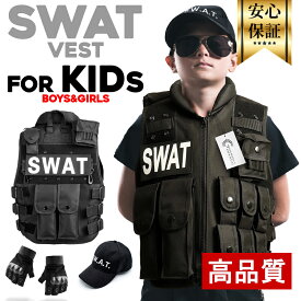 コスプレ ポリス スワット 子供 警察 なりきり キッズ用 本格 ごっこ遊び 特殊部隊 リモート 撮影 衣装 SWAT ベスト サバゲー レディース