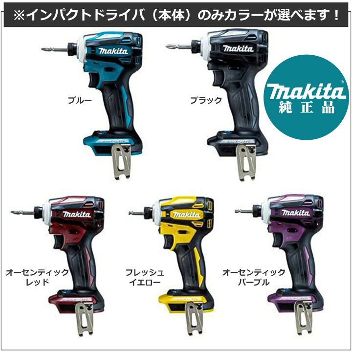 楽天市場】【楽天1位】【1年保証】新型 TD172 マキタ 電動工具 18V 