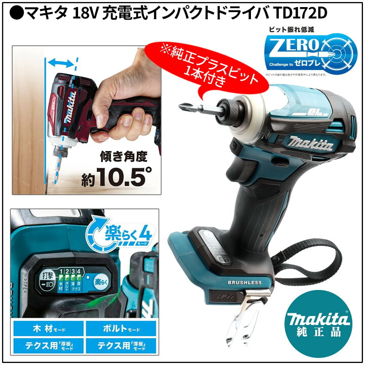 楽天市場】【03/30ポイント5倍】【楽天1位】【1年保証】新型 TD172  