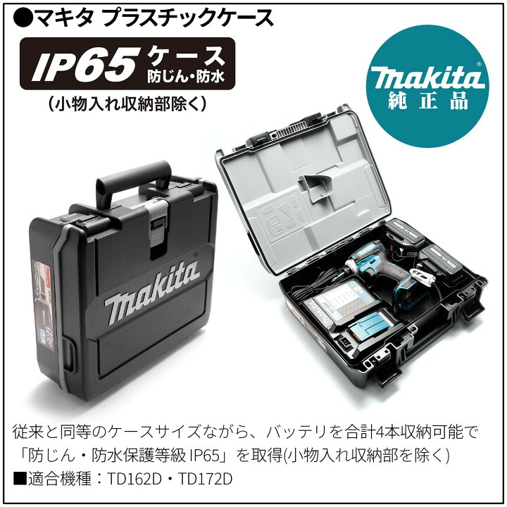 楽天市場】【楽天1位】【1年保証】新型 TD172 マキタ 電動工具 18V 