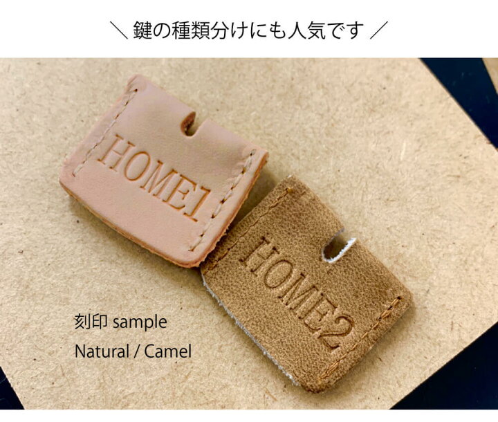 楽天市場】本革 キーカバー 4ヶセット 名入れ ネーム入れ 刻印 キー 