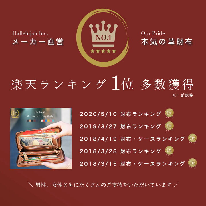 楽天市場 財布 レディース メンズ 長財布 ラウンドファスナー 本革 人気 シンプル スリム 名入れ ネーム入れ 刻印 牛革 ヌメ革 ペア ワインレッド プレゼント ブランド Hallelujah Tidy ハレルヤ 3年保証 Leather Goods Shop Hallelujah