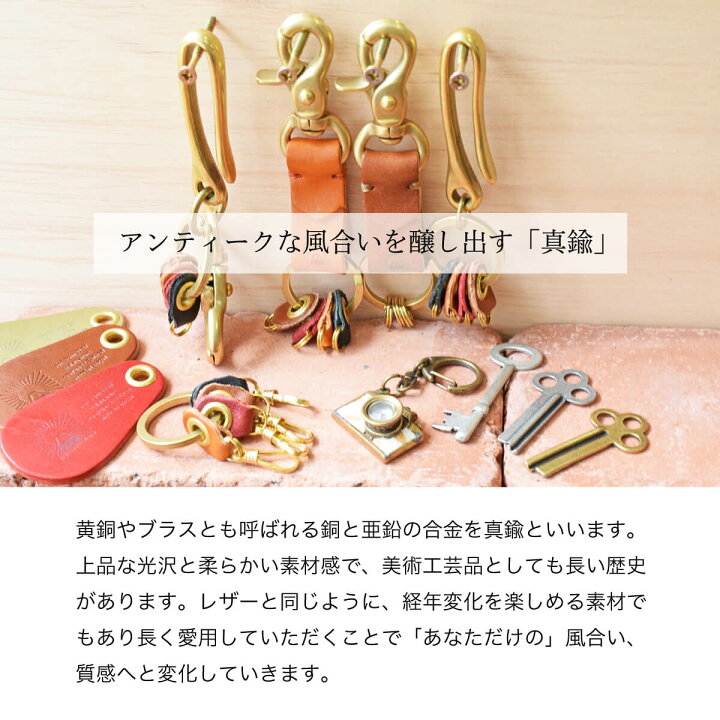 楽天市場】日本製 真鍮 栃木レザー フック キーホルダー レバー 