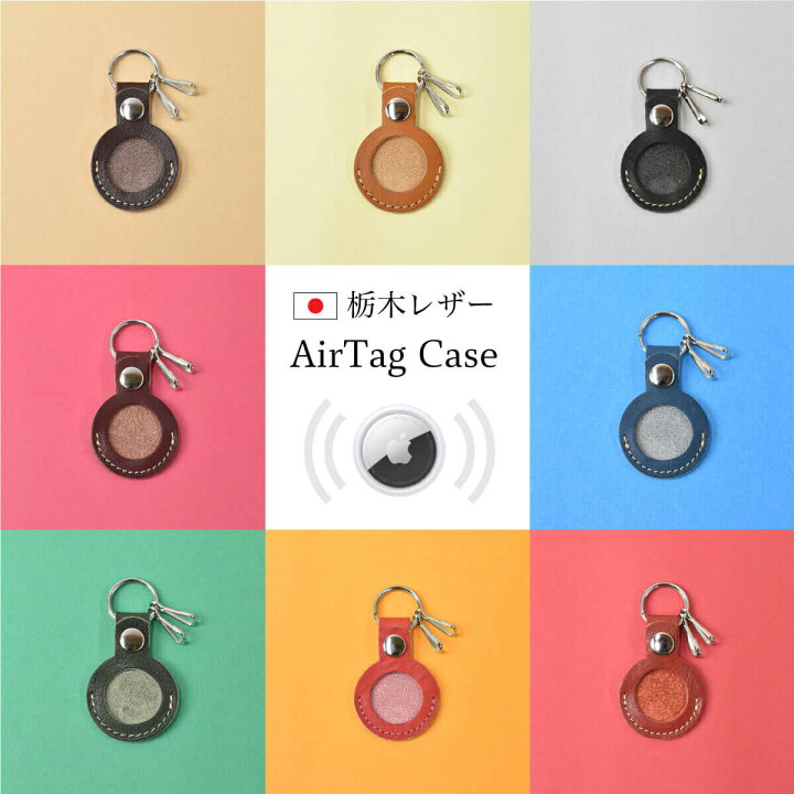 楽天市場】【10%OFF！SS期間中特別価格！】エアタグケース Air tag 